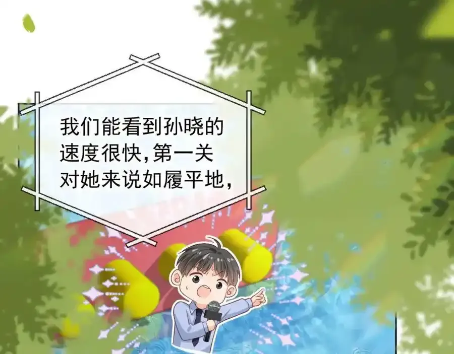 影帝你老婆又搞垮综艺了漫画,第48话：又快又行2图