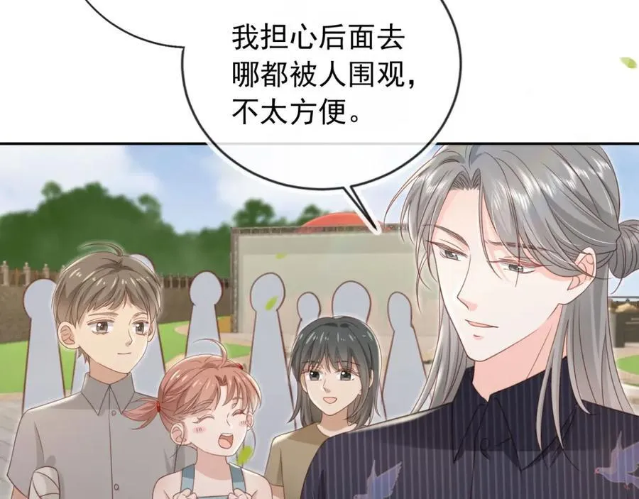 影帝你老婆又搞垮综艺了漫画,第49话：妇唱夫随2图