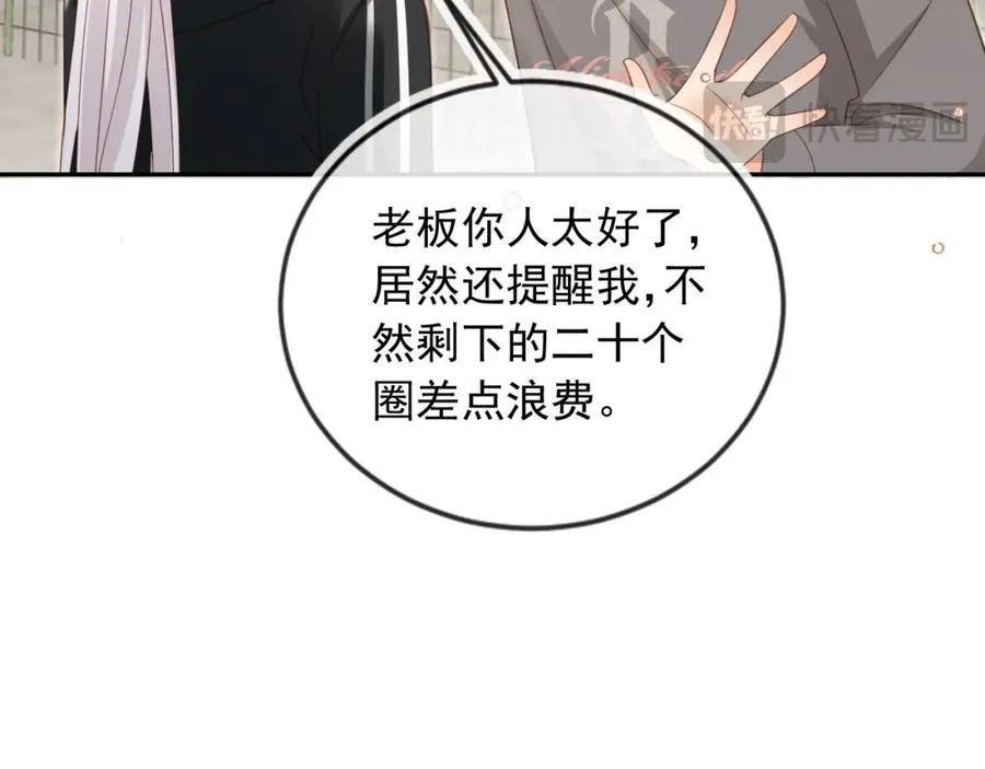 影帝老婆又搞垮综艺啦！漫画,第50话：你觉得我腰不好？1图