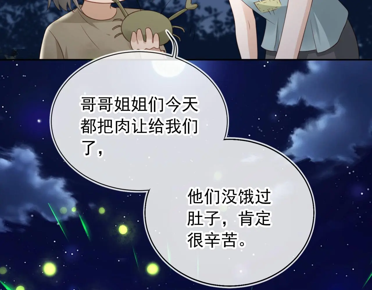 影帝老婆又搞垮综艺啦免费漫画在线观看 漫画漫画,第43话：理智失效2图