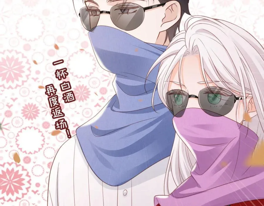 影帝老婆又搞垮综艺啦免费漫画在线观看 漫画漫画,第49话：妇唱夫随1图