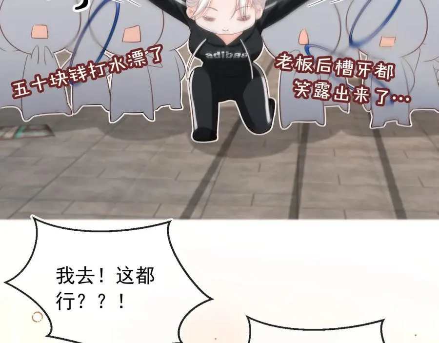 影帝老婆又搞垮综艺啦漫画免费漫画,第50话：你觉得我腰不好？2图