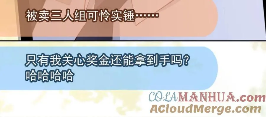 影帝你老婆又搞垮综艺了漫画,第49话：妇唱夫随2图