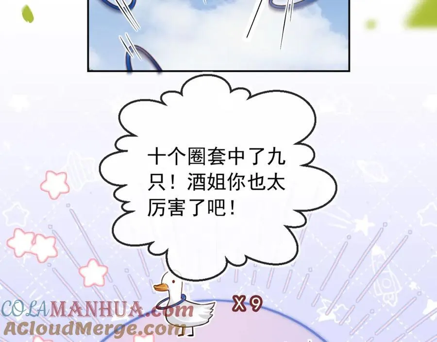 影帝你老婆又搞垮综艺了漫画漫画,第50话：你觉得我腰不好？2图