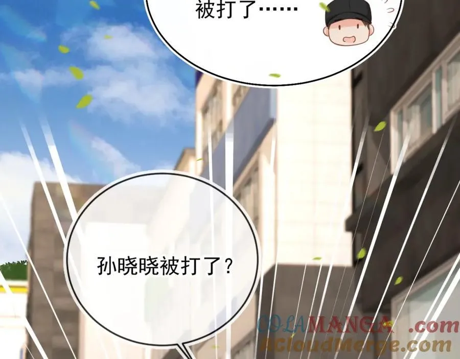 救命影帝你老婆又搞垮了综艺漫画,第51话：出事了！2图