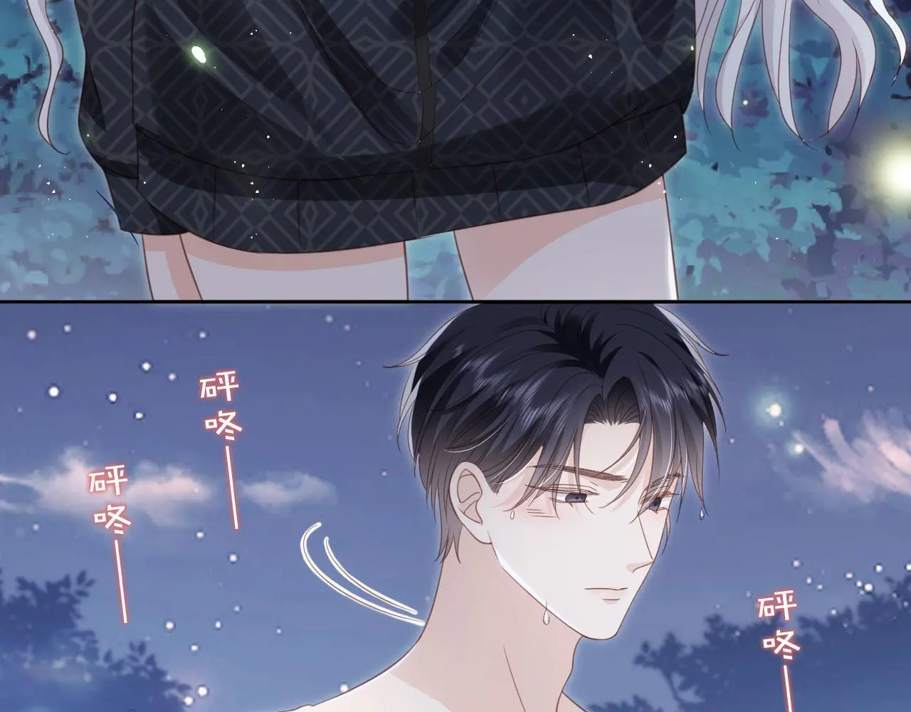 影帝老婆又搞垮综艺啦免费漫画在线观看 漫画漫画,第44话：男友风卫衣1图
