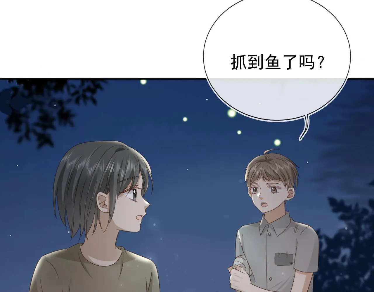 影帝老婆又搞垮综艺啦漫画免费漫画,第43话：理智失效1图