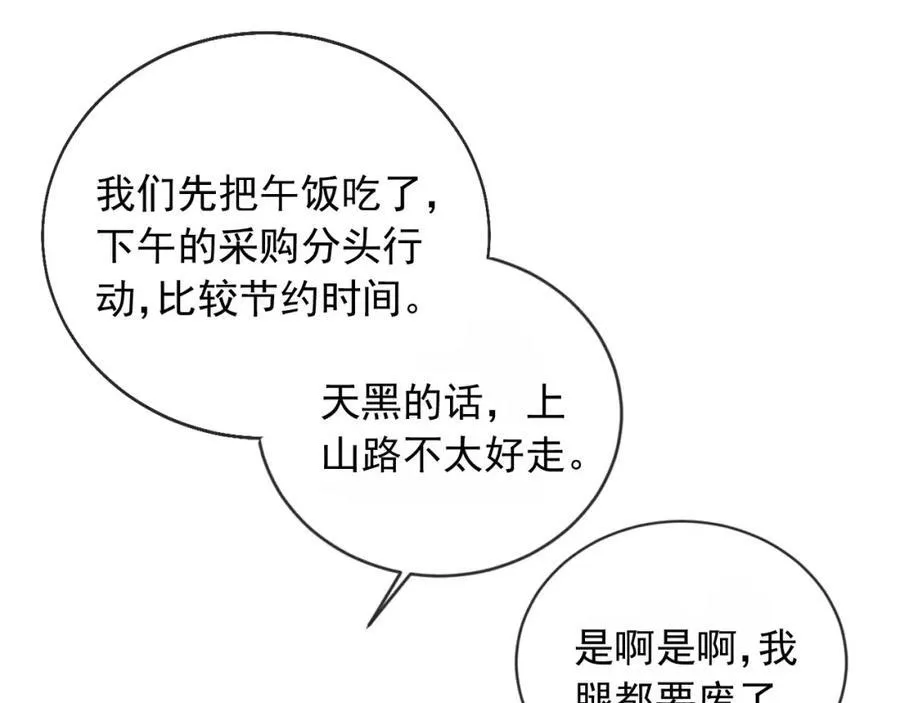 救命影帝你老婆又搞垮了综艺漫画,第49话：妇唱夫随2图