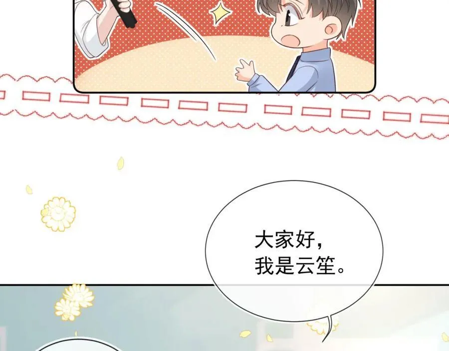 影帝你老婆又搞垮综艺了漫画,第49话：妇唱夫随1图