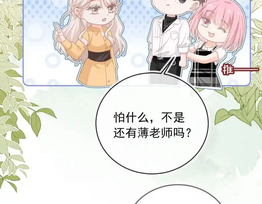 影帝你老婆又搞垮综艺了漫画漫画,第47话：我们是夫妻！1图
