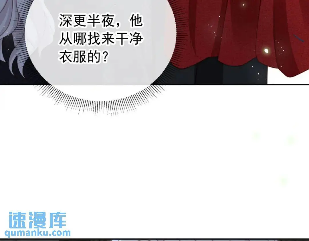 影帝你老婆又搞垮综艺了漫画漫画,第45话：专业拆台1图