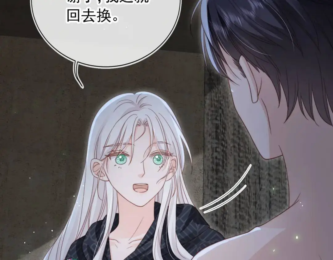影帝你老婆又搞垮综艺了漫画漫画,第45话：专业拆台2图