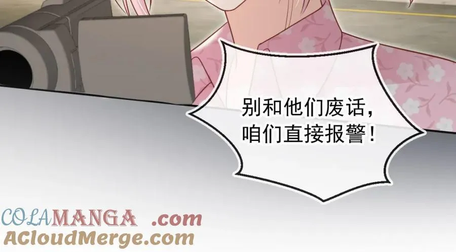 救命影帝你老婆又搞垮了综艺漫画,第51话：出事了！1图