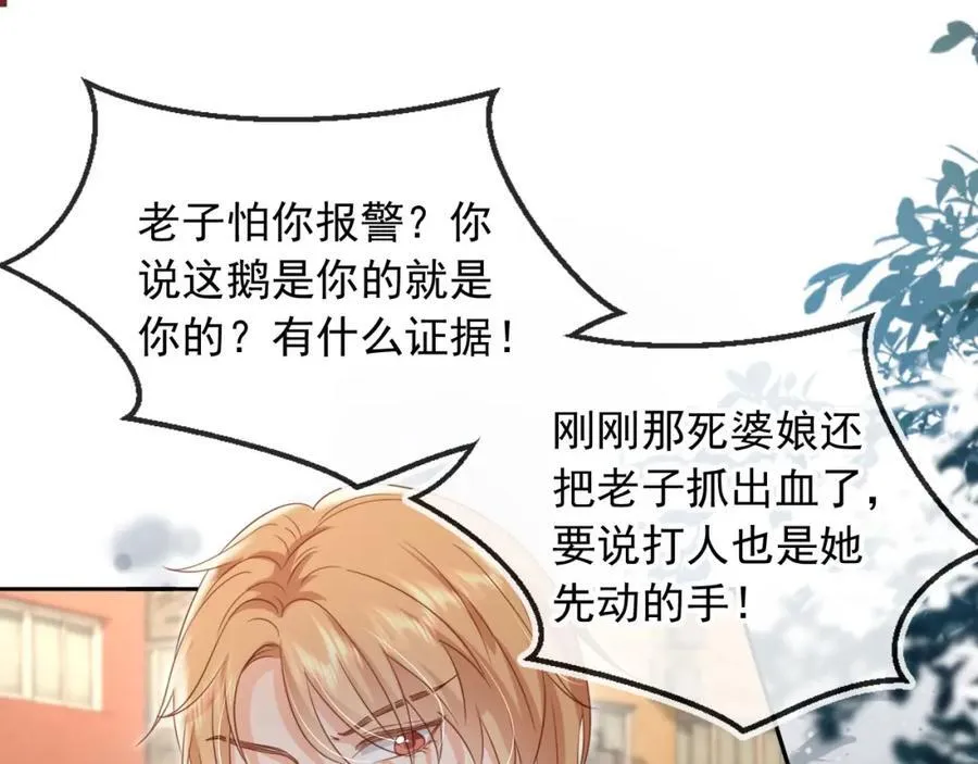 救命影帝你老婆又搞垮了综艺漫画,第51话：出事了！2图