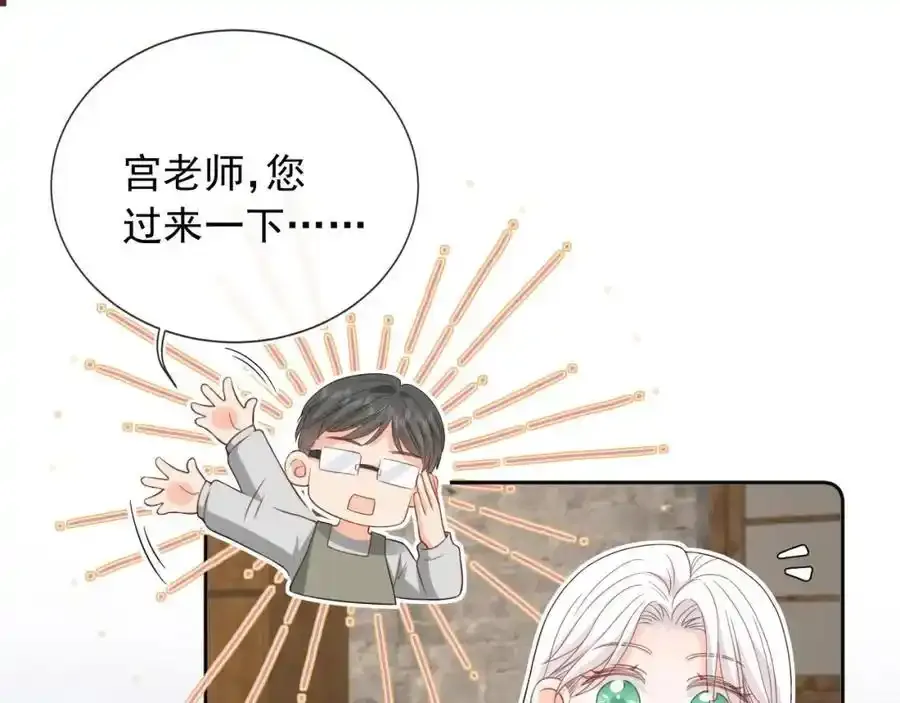 影帝你老婆又搞垮综艺了漫画漫画,第46话：一杯白酒是真的！1图