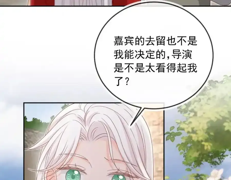 影帝你老婆又搞垮综艺了漫画漫画,第46话：一杯白酒是真的！1图