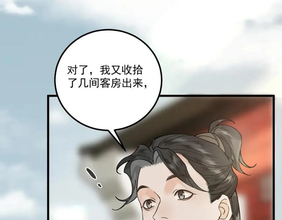 白泽之名广播剧漫画,第16话 回家2图