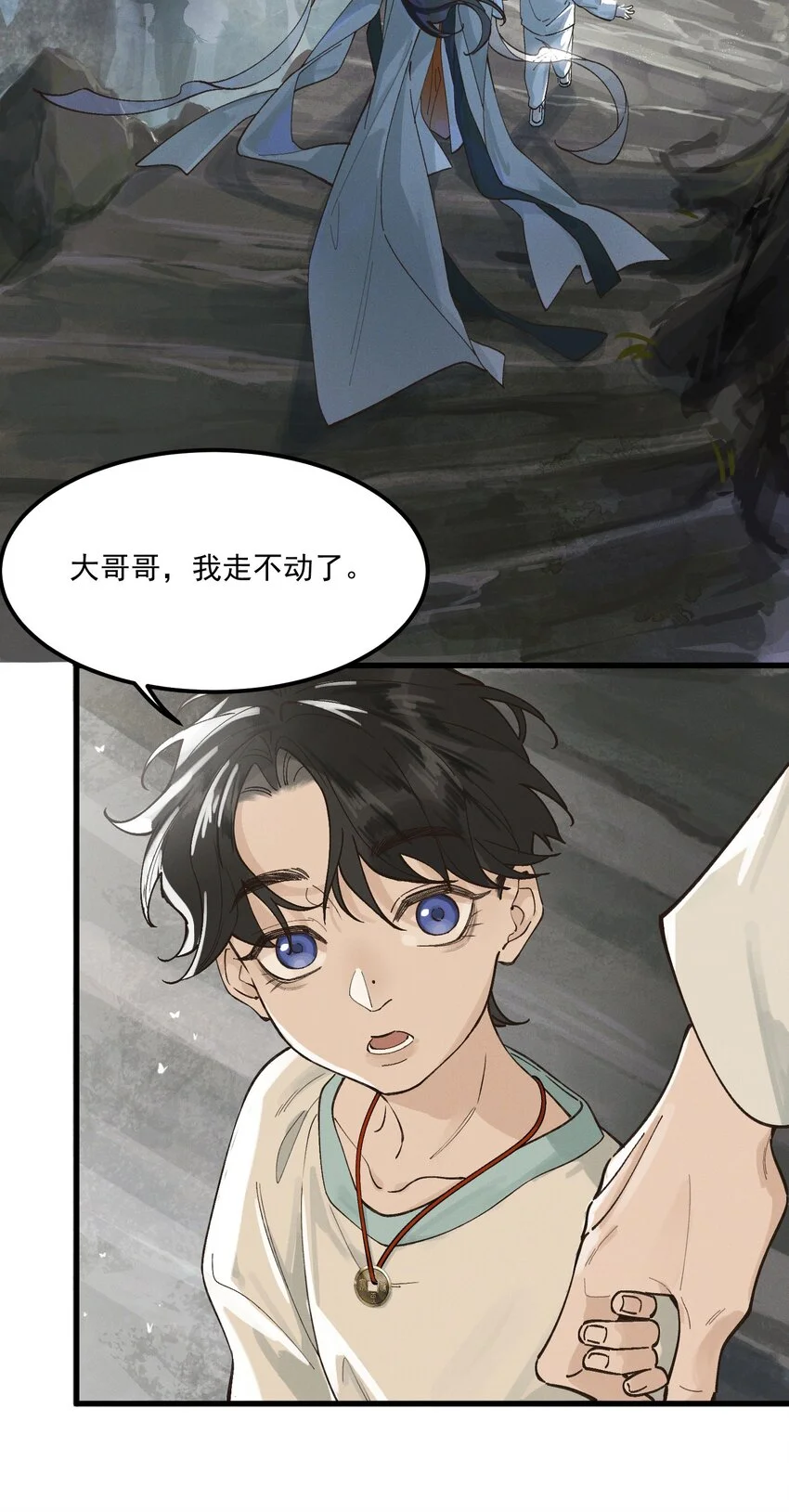 白泽之名漫画免费观看14漫画,第1话 这路是太难了点2图