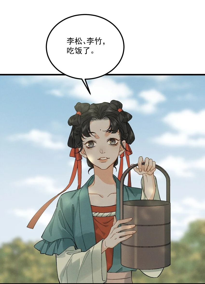 白泽之名漫画完整版免费观看下拉式漫画,第9话 兄弟1图