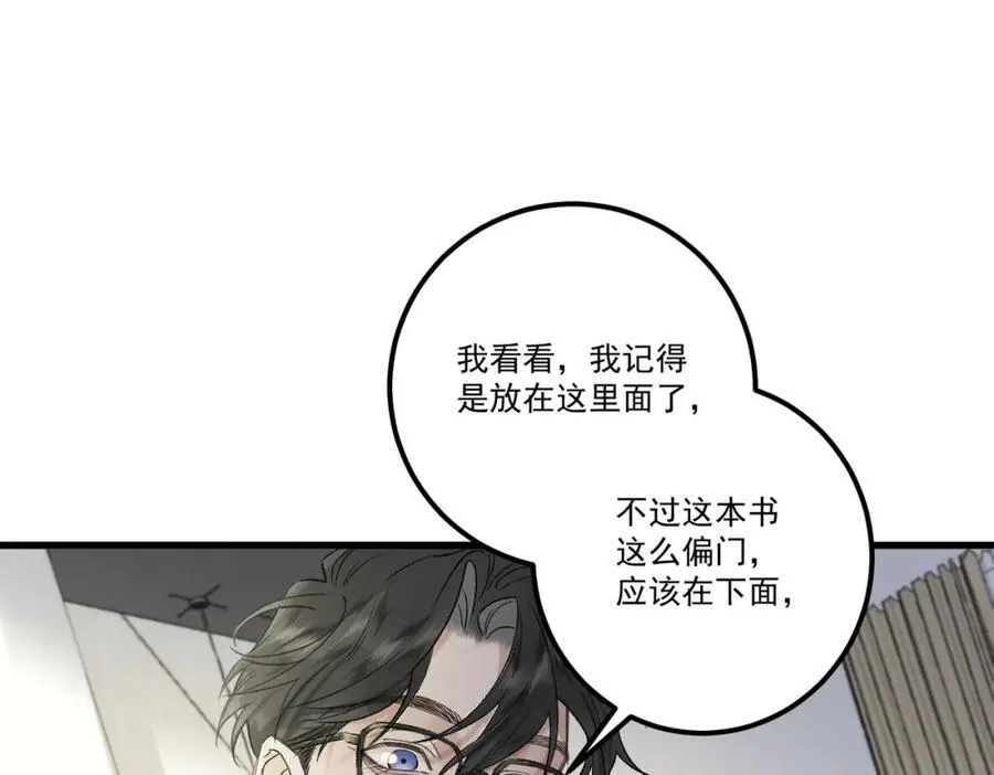 白泽之前的视频漫画,第18话 更衣2图