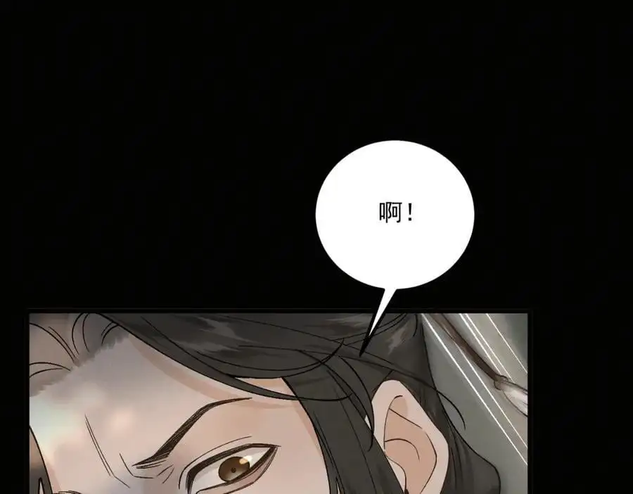 白泽之名漫画完整版免费观看下拉式漫画,第13话 出手1图