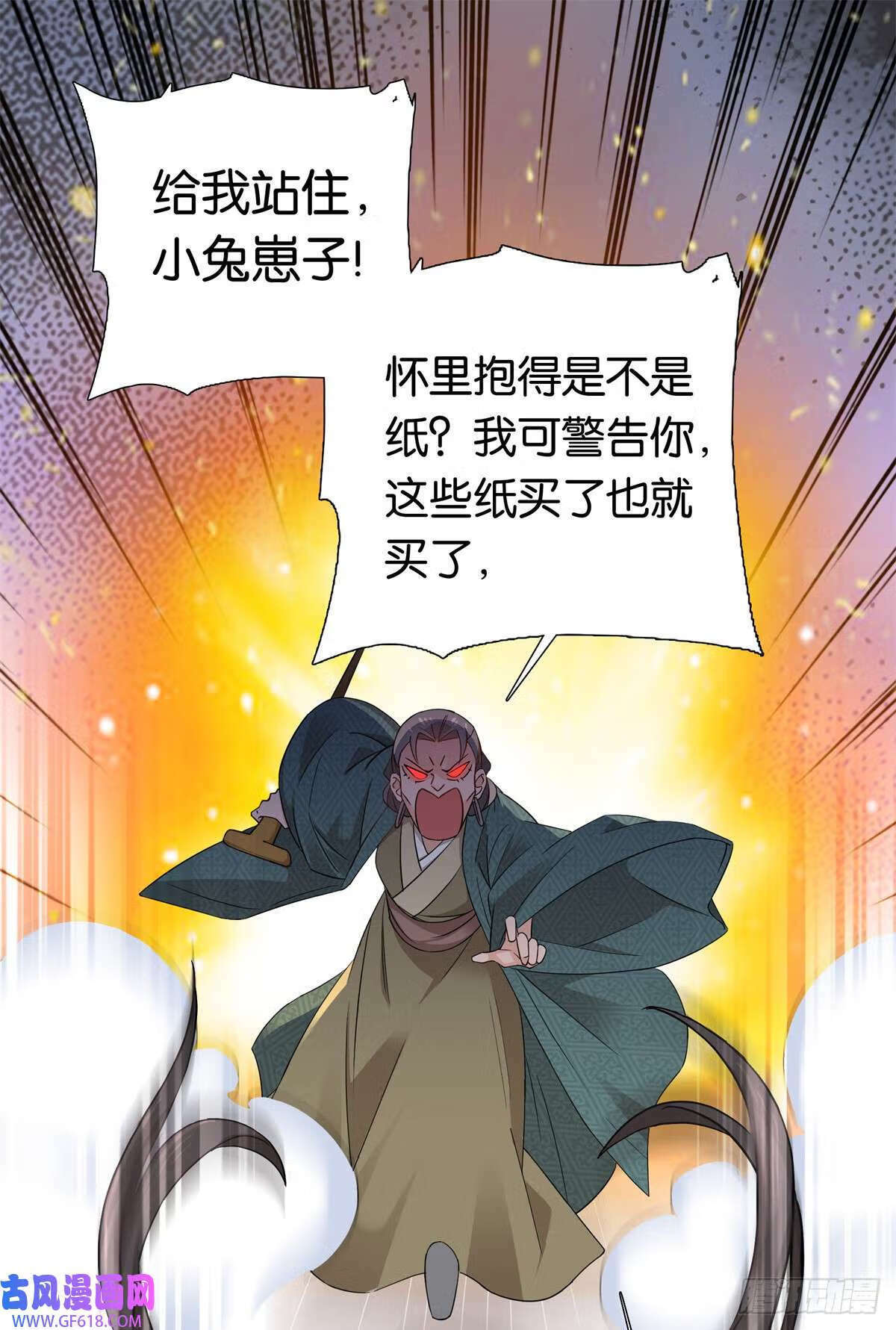 爹你今天读书了吗漫画免费下拉式ok漫画漫画,011 这叫不要脸（33P）1图