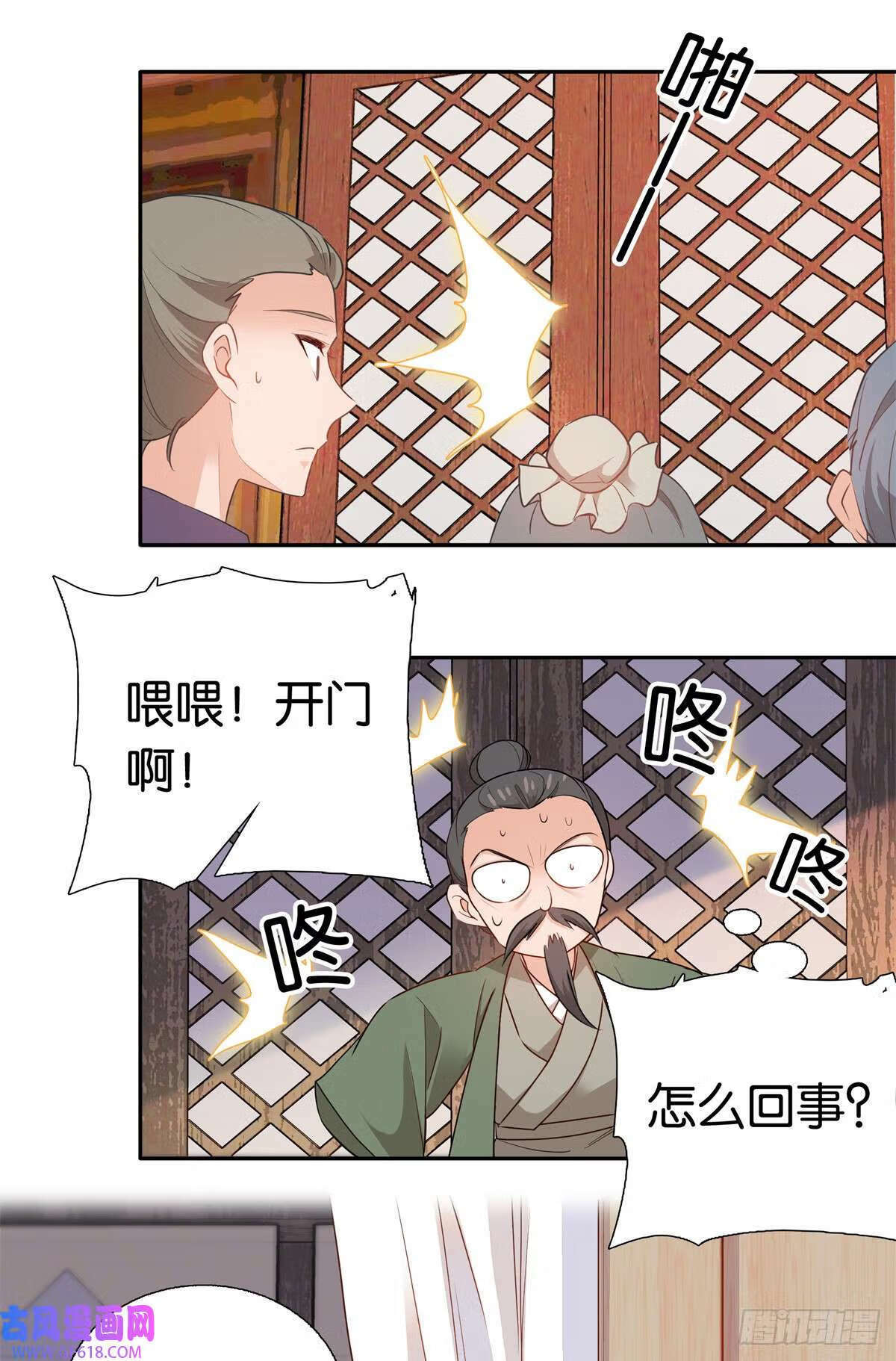 爹你今天读书了吗漫画在线观看漫画,017 什么人造谣！（28P）1图