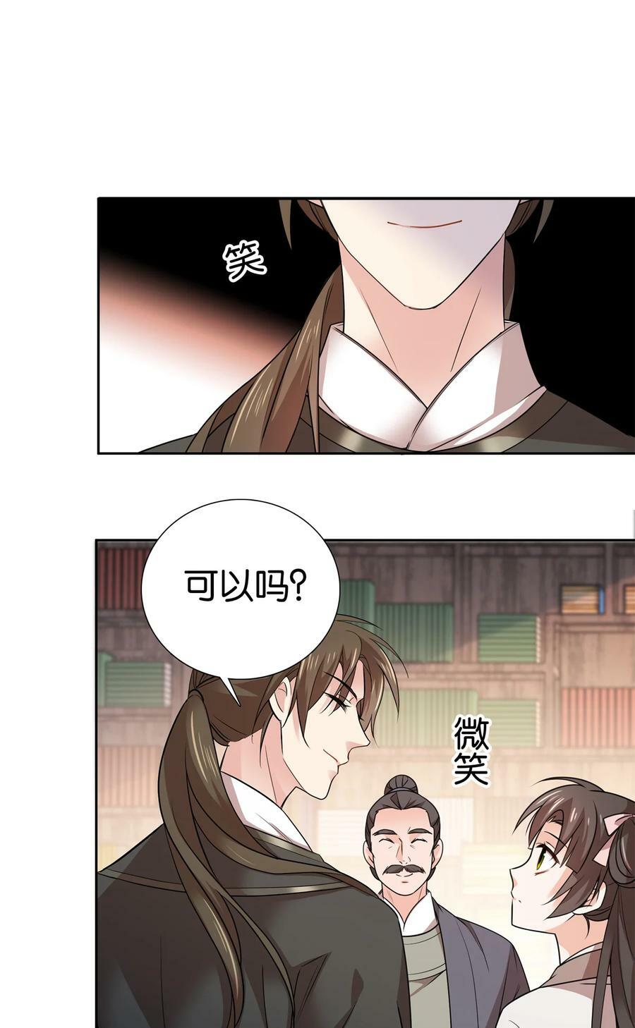 爹你今天读书了吗有声书免费听漫画,050 孩子是意外2图