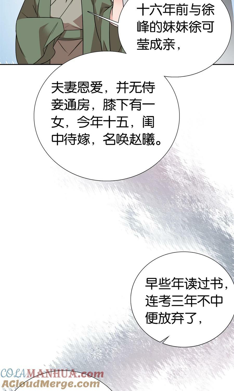 爹你今天读书了吗人物解析漫画,050 孩子是意外1图