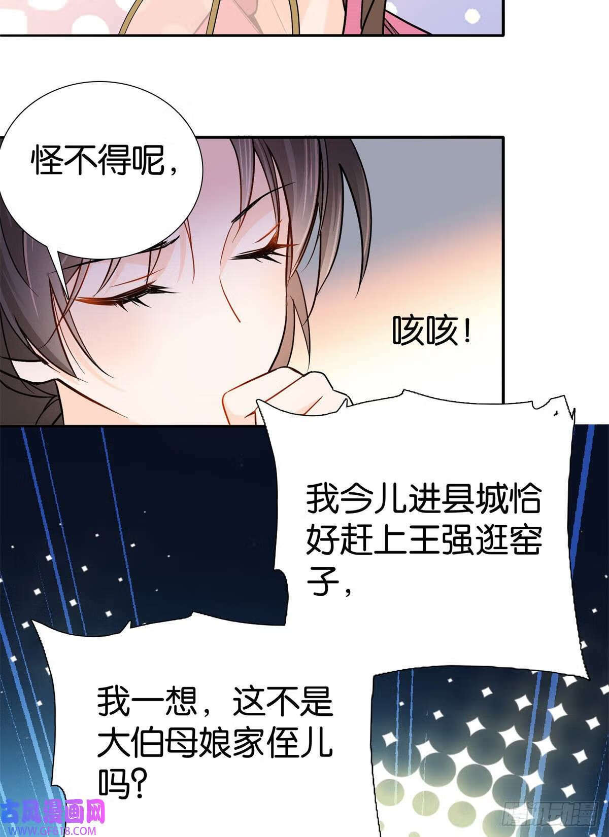 爹你今天读书了吗漫画免费下拉式ok漫画漫画,012 我也想去逛窑子（26P）2图