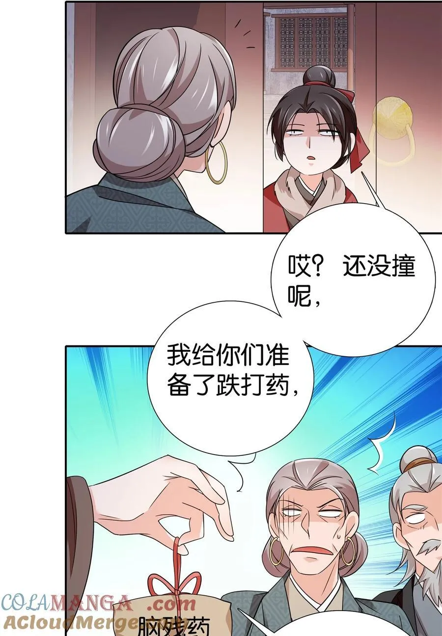 爹你今天读书了吗漫画,最终章： 明年会更好！1图