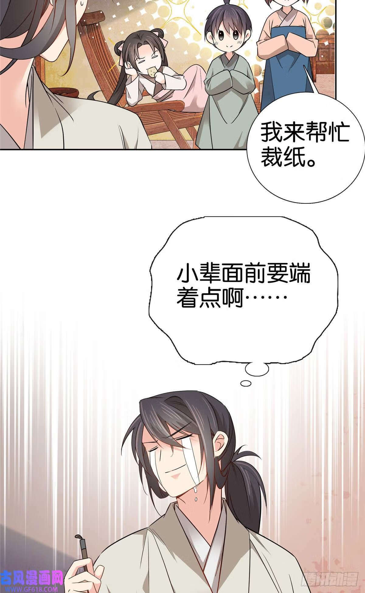 爹你今天读书了吗全文免费阅读笔趣阁漫画,026 你是魔鬼吗？（33P）2图