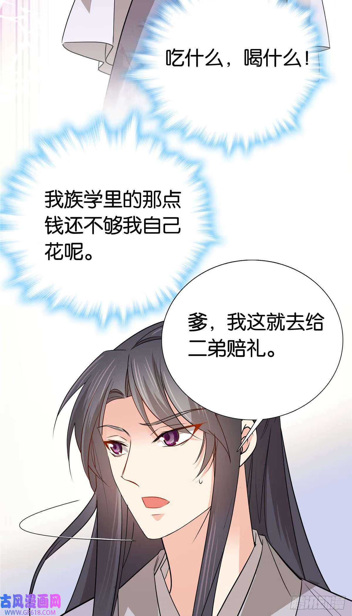 爹你今天读书了吗免费阅读漫画漫画,024 做梦都想要个闺女（31P）2图