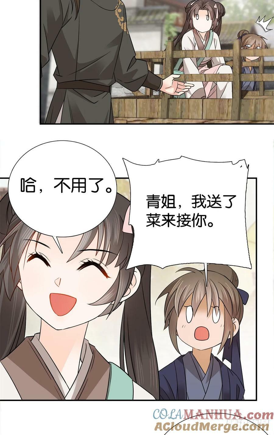 爹你今天读书了吗免费小说漫画,036 一路牵手1图