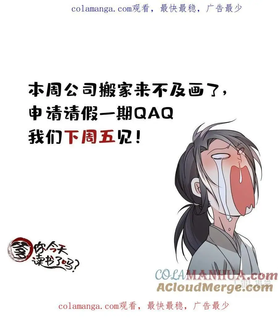 爹你今天读书了吗漫画结局漫画,请假条！ 请假条！1图