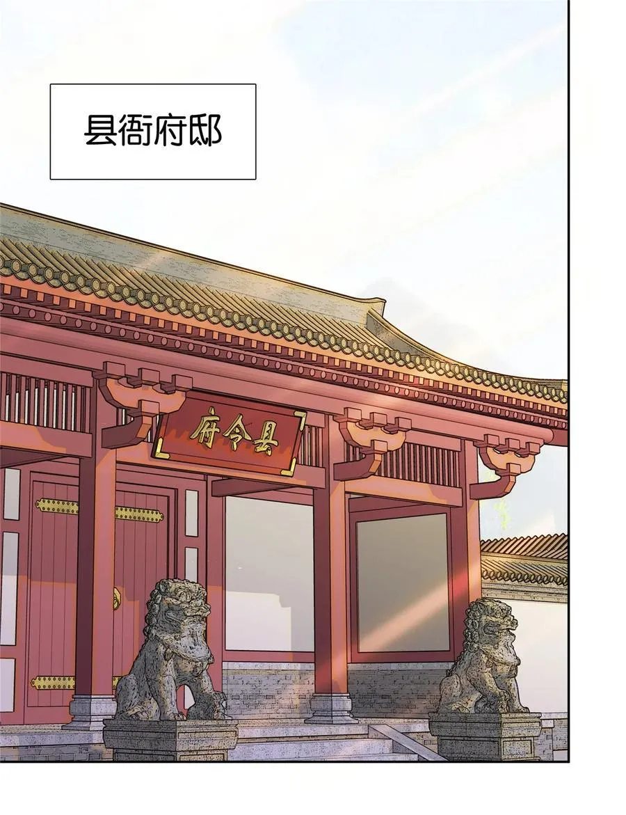 爹你今天读书了吗免费阅读漫画漫画,071 这位大爷你谁啊2图