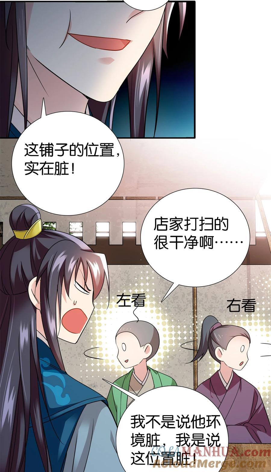 爹你今天读书了吗漫画免费漫画,068 这可不是讹人~1图