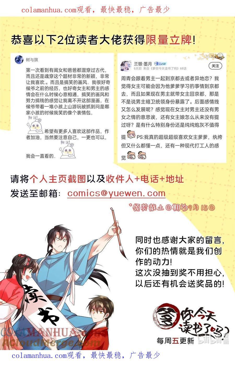 爹你今天读书了吗漫画全集漫画,！ 开奖啦~1图