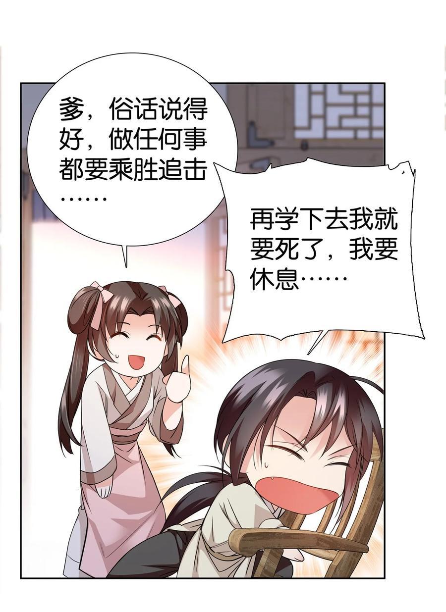 爹你今天读书了吗男主漫画,065 还搞湿身play？2图