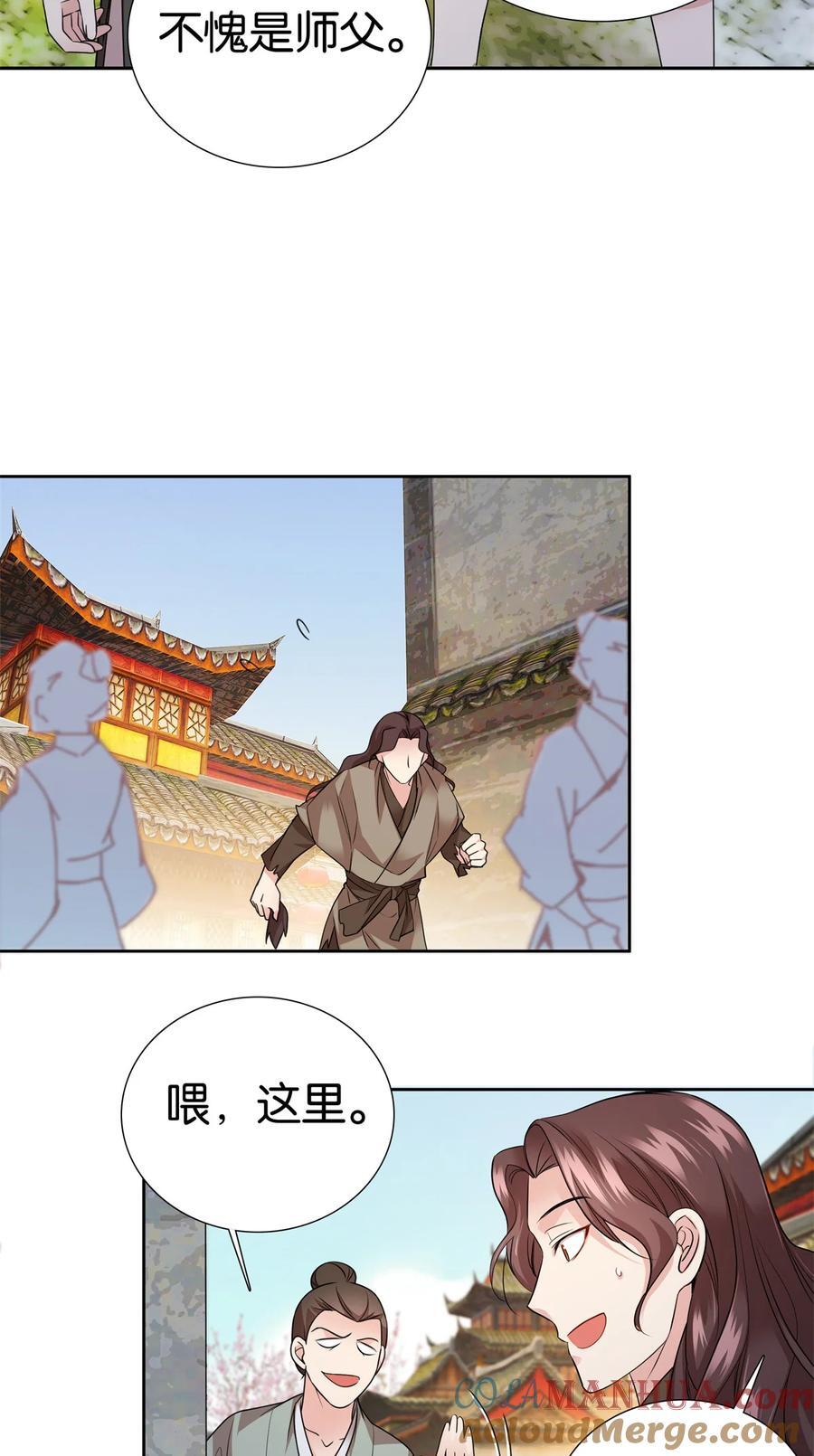 爹你今天读书了吗全文免费阅读笔趣阁漫画,060 马上倒大霉！1图