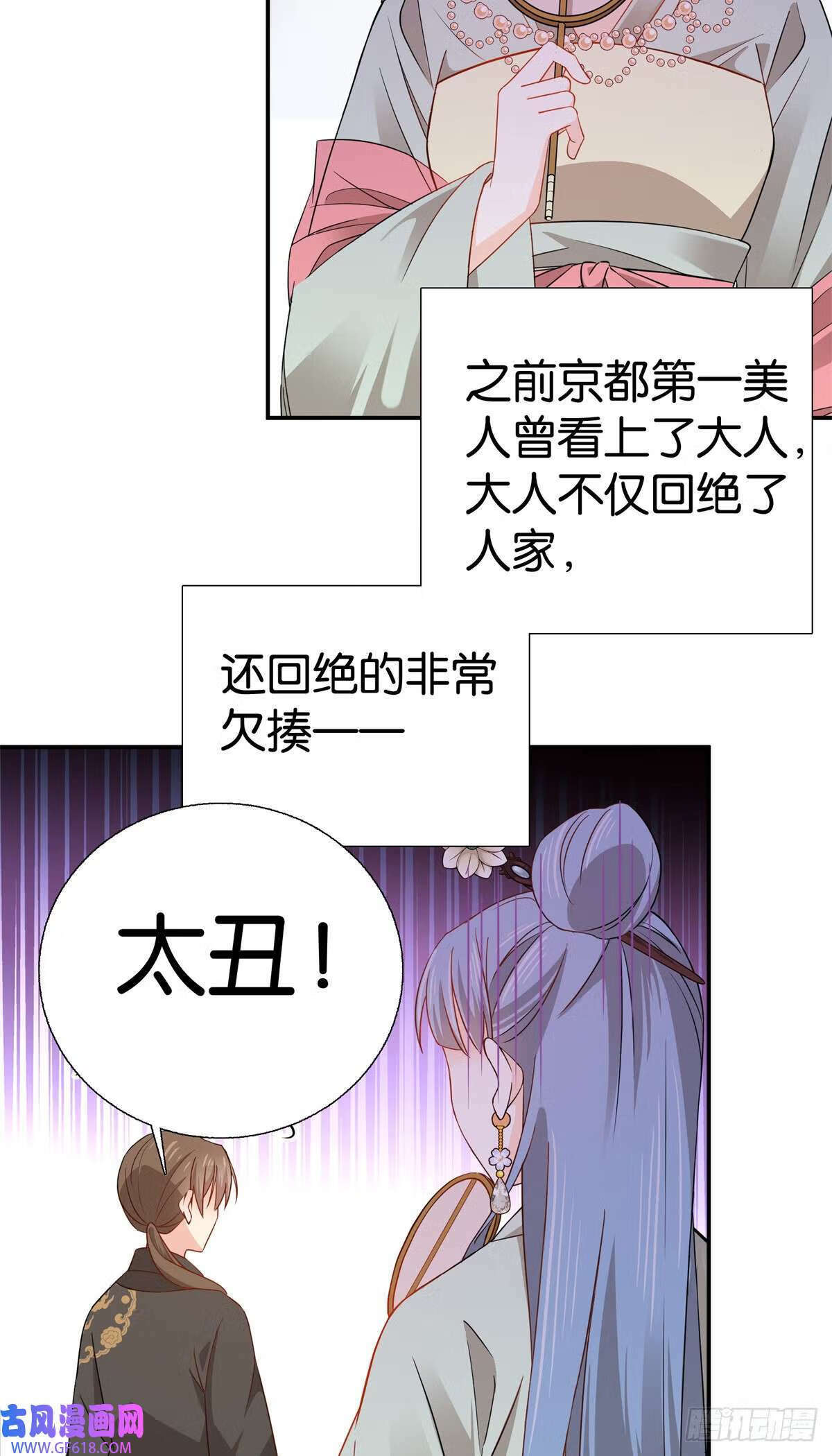 爹你今天读书了吗全文免费听漫画,016 大人您开窍了？（32P）2图