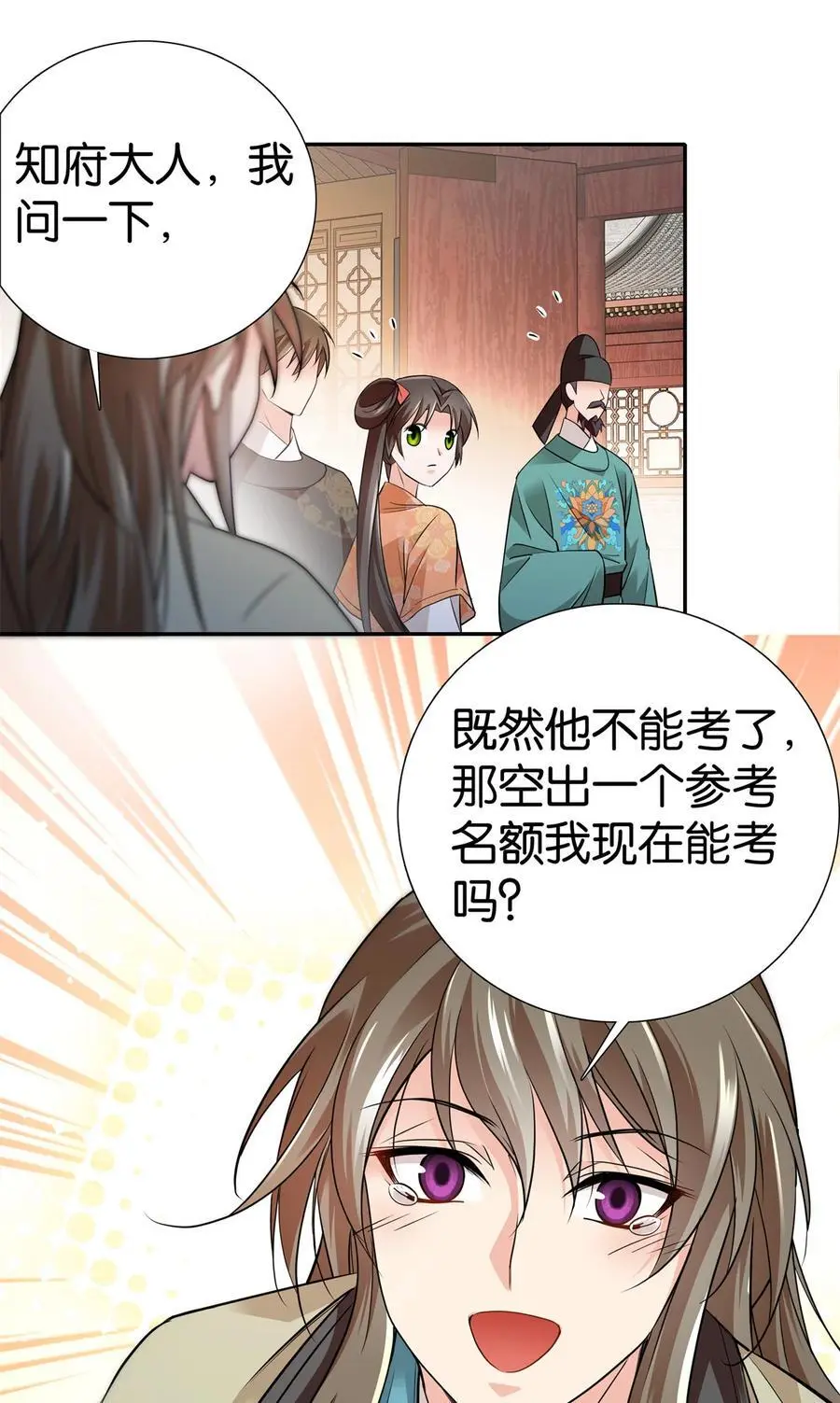 爹你今天读书了吗免费小说漫画,084 捡漏儿2图