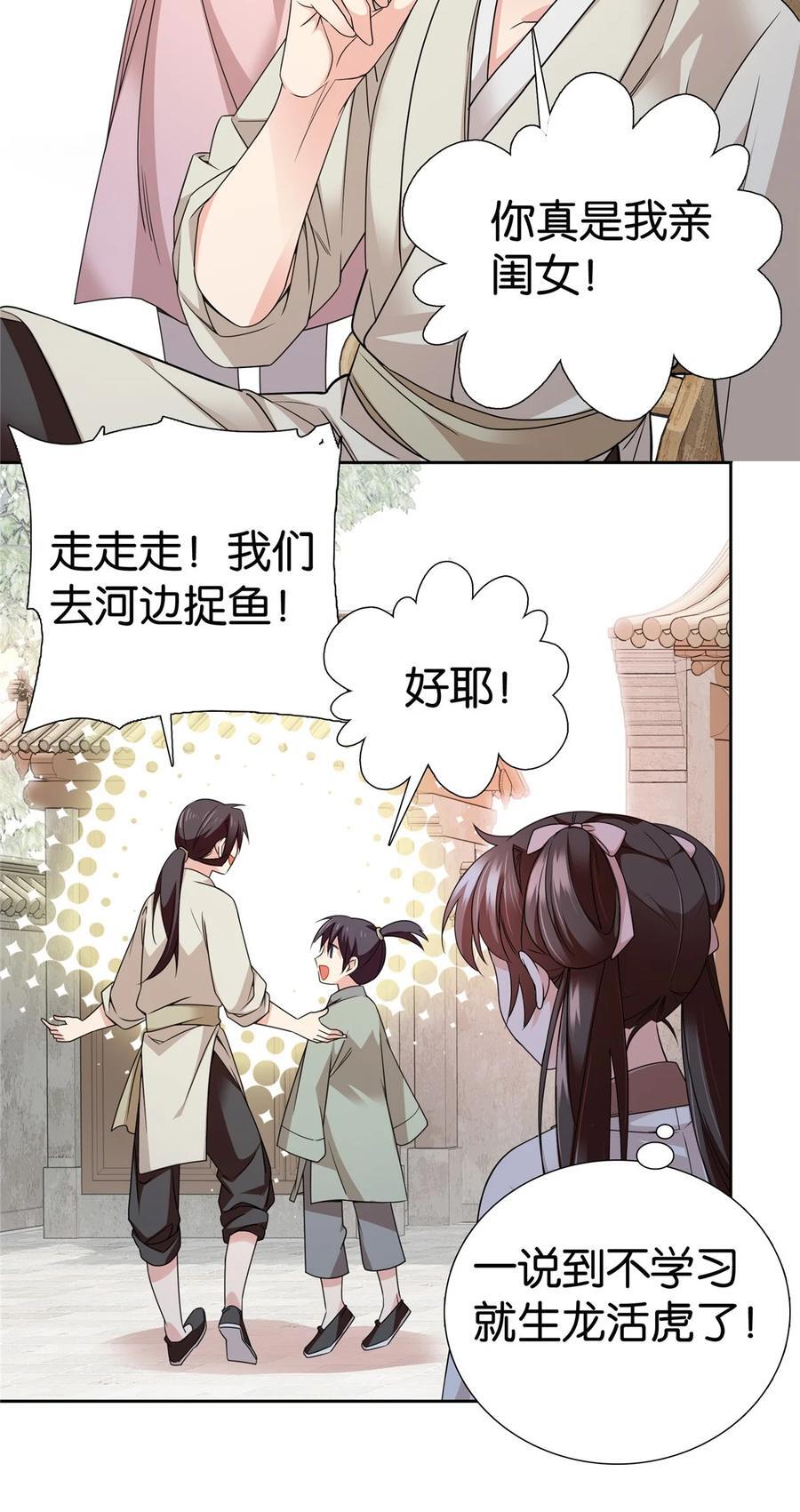 爹你今天读书了吗漫画免费下拉漫画,065 还搞湿身play？2图