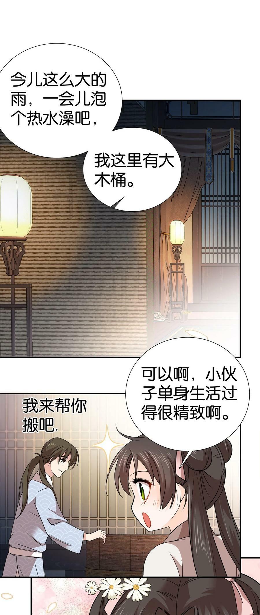 爹你今天读书了吗全文在线阅读漫画,047 过节也要学习！2图