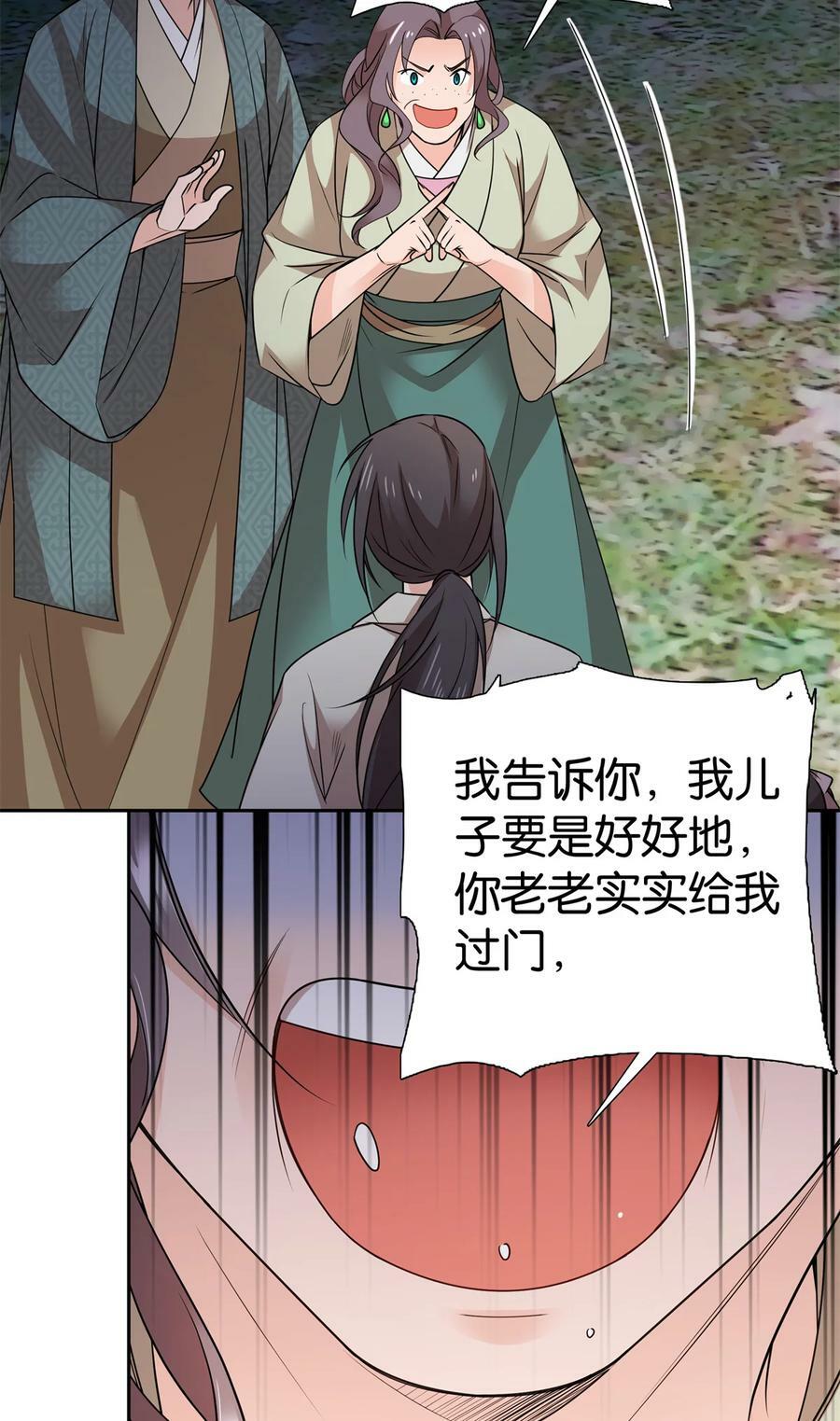 爹你今天读书了吗全文免费听漫画,052 污蔑我闺女就该打！2图