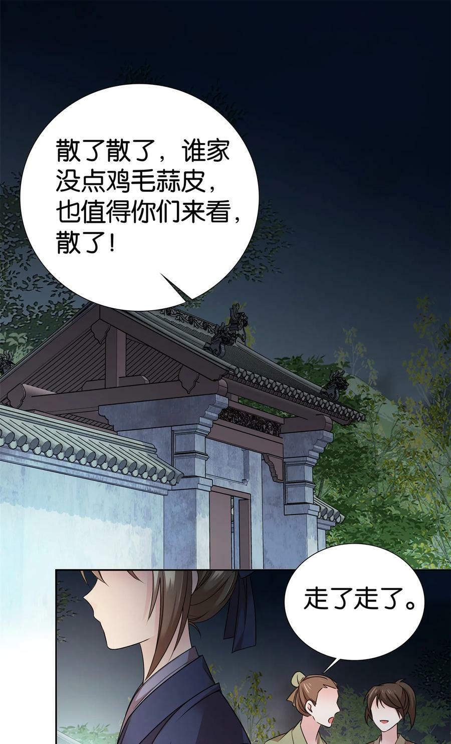 爹你今天读书了吗全文漫画,055 考中才嫁人！2图