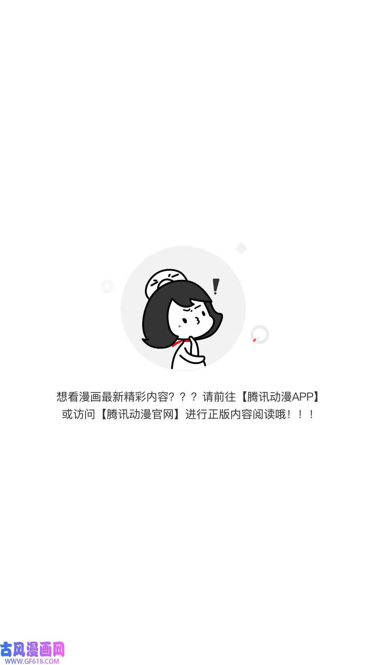 你今天读书了么漫画,029 健壮得很啊！2图