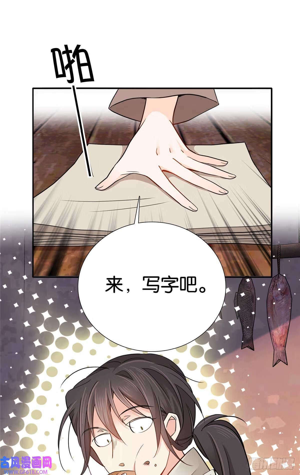 你今天读书了吗下载漫画,015 我是你爹！（32P）2图