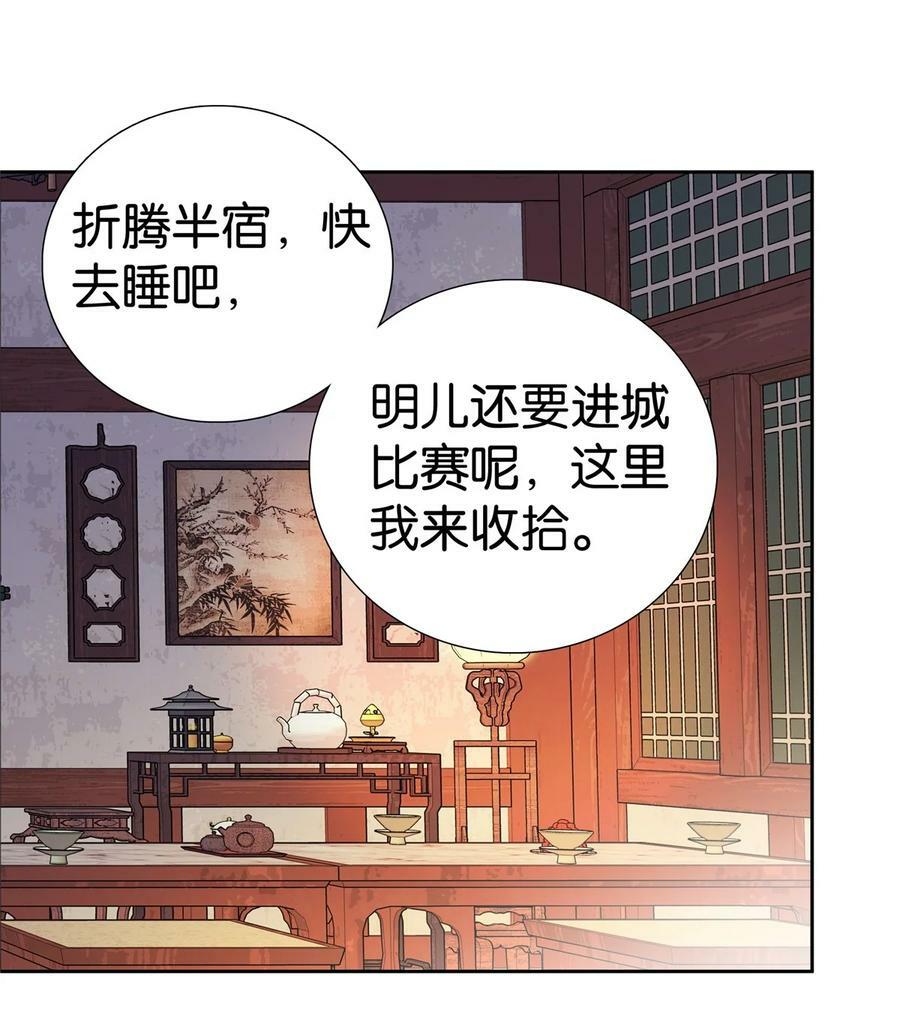 爹你今天读书了吗在线听书漫画,056 纨绔VS庄稼汉2图