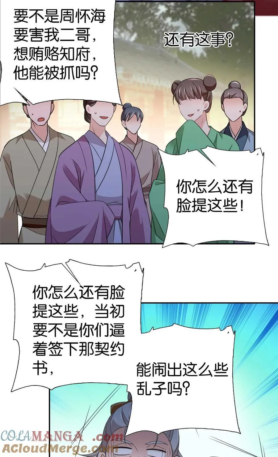 爹你今天读书了吗全文免费听漫画,090 人都是会变的1图